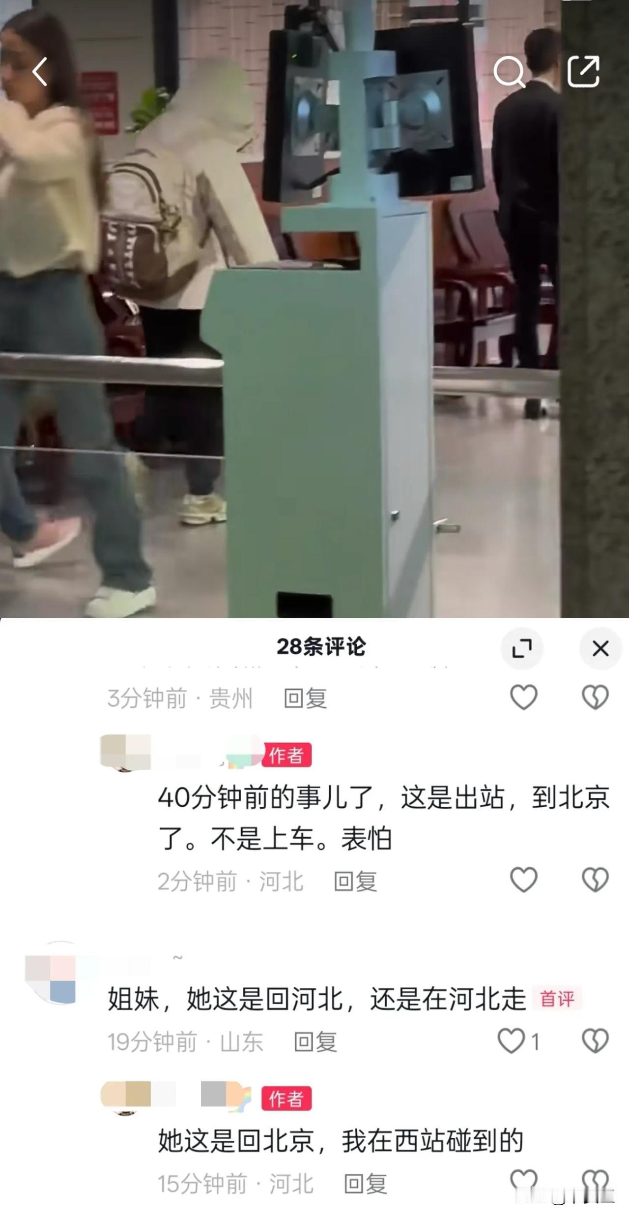 孙高铁一会儿河北
一会儿北京的
网友真是操碎了心
不过河北家里和北京也挨得近
两