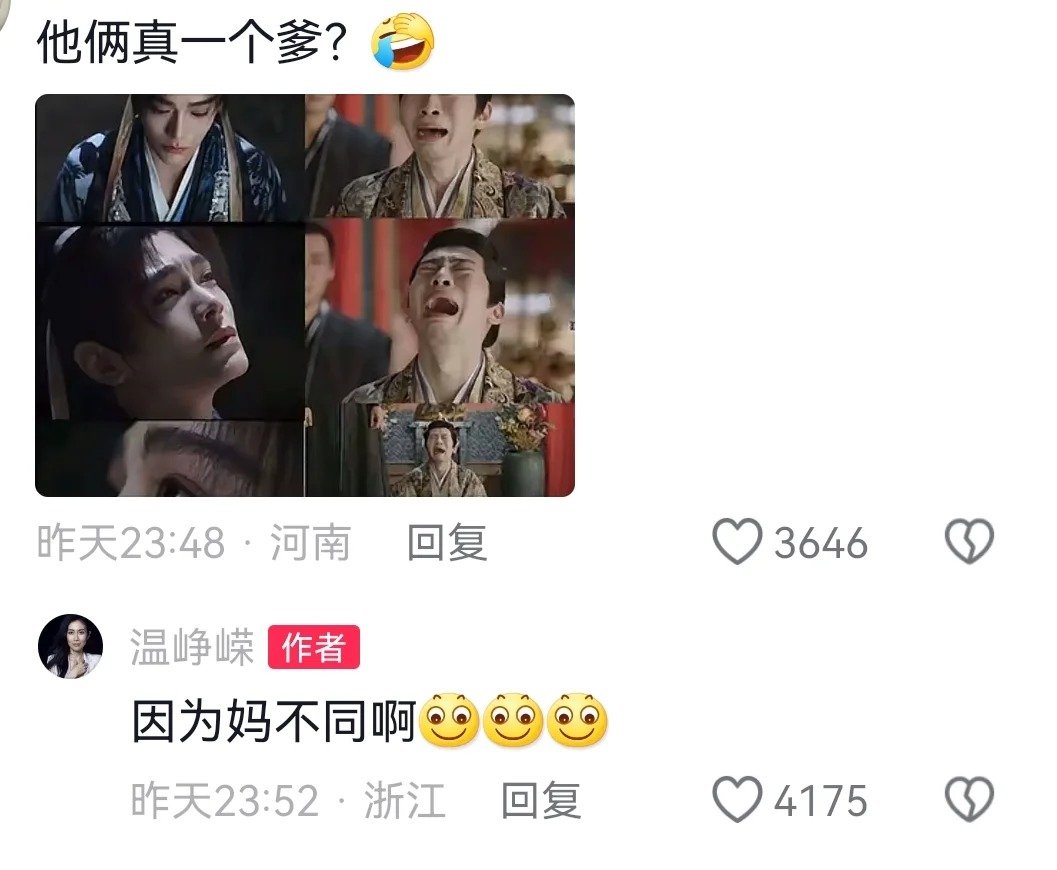 #温峥嵘 因为妈不同啊# 看见网友把#永夜星河#里慕声和赵若失的哭做对比图，好笑