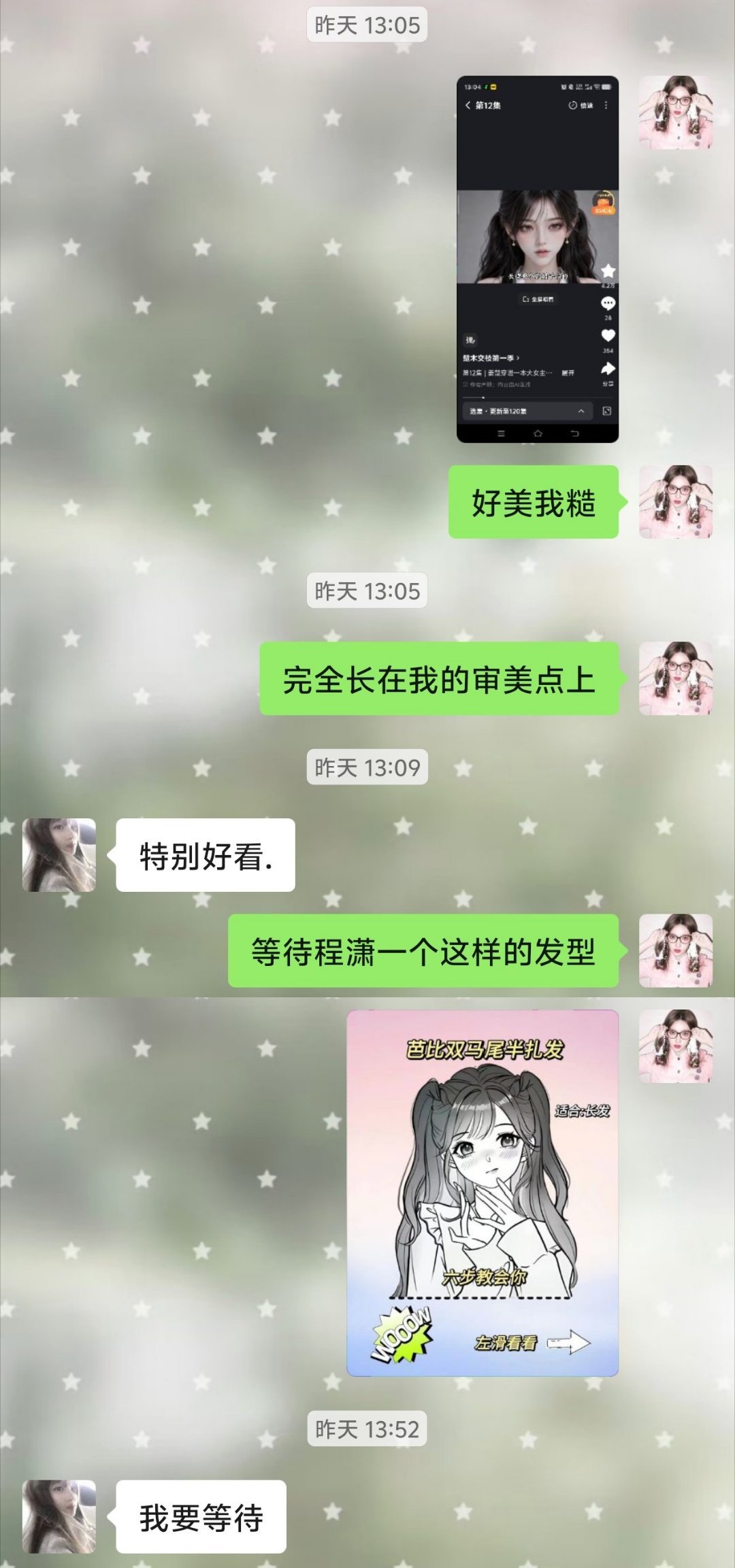 我将等待程潇一个芭蕾双马尾的发型！ ​​​
