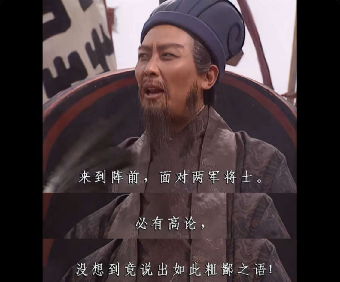 这种人吧，想干坏事，又不敢明着来，只能是暗戳戳说些屁话，挺没劲的。留几手