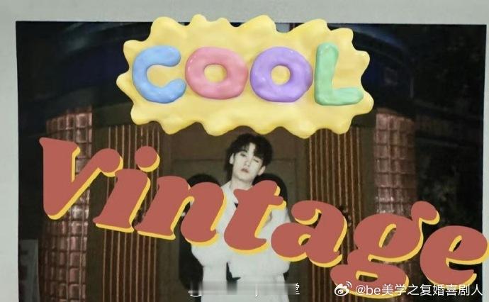 拍立得公开！田栩宁在《HI6》中的穿搭细节尽显时尚品味，看来又要引领一波新潮流。