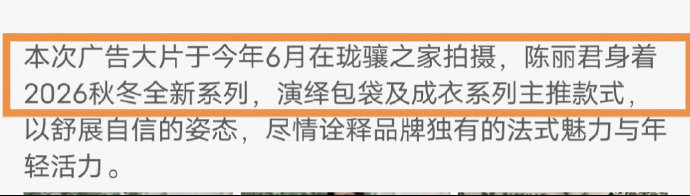 感受一下，陈丽君和珑骧首次合作是塞浦路斯的海边宣传大片，再到空降官宣国内最高t品