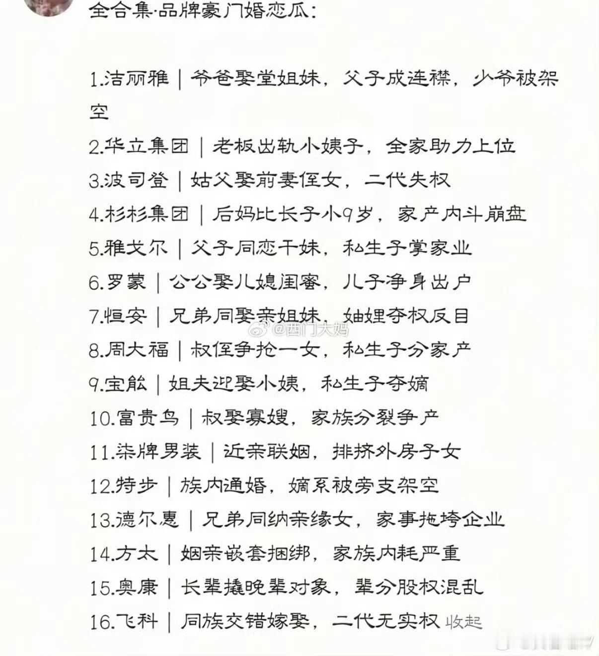 看完洁丽雅四十周年会上的大瓜，不会再买这品牌了