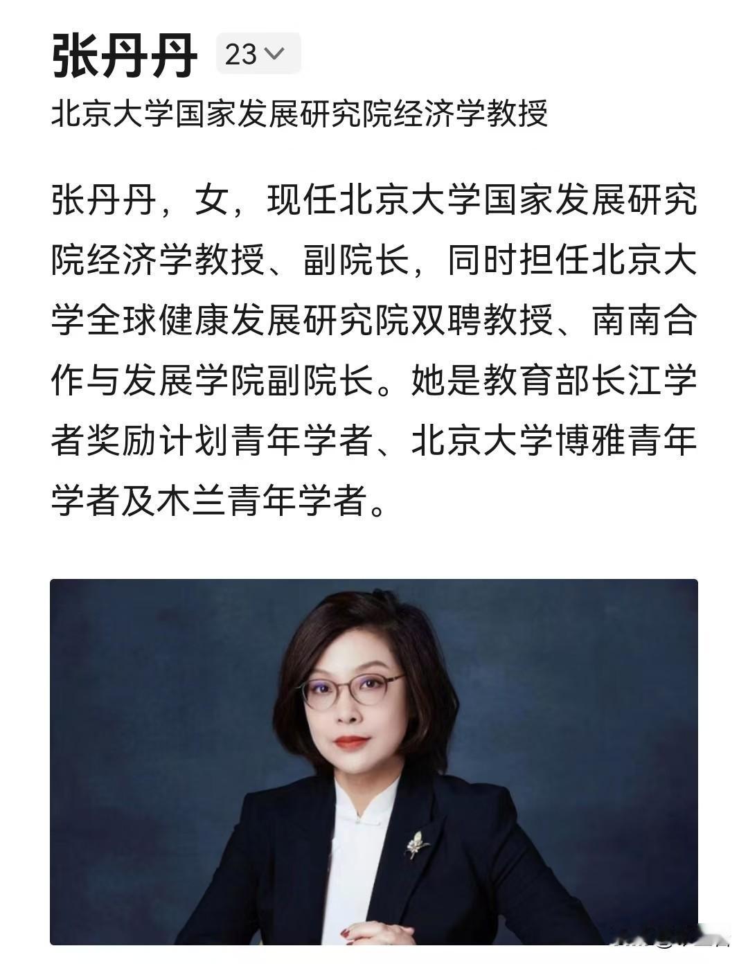 好久不见专家的暴论了……
这位学术美女最近声称，什么早九晚五了固定合同五险一金啊
