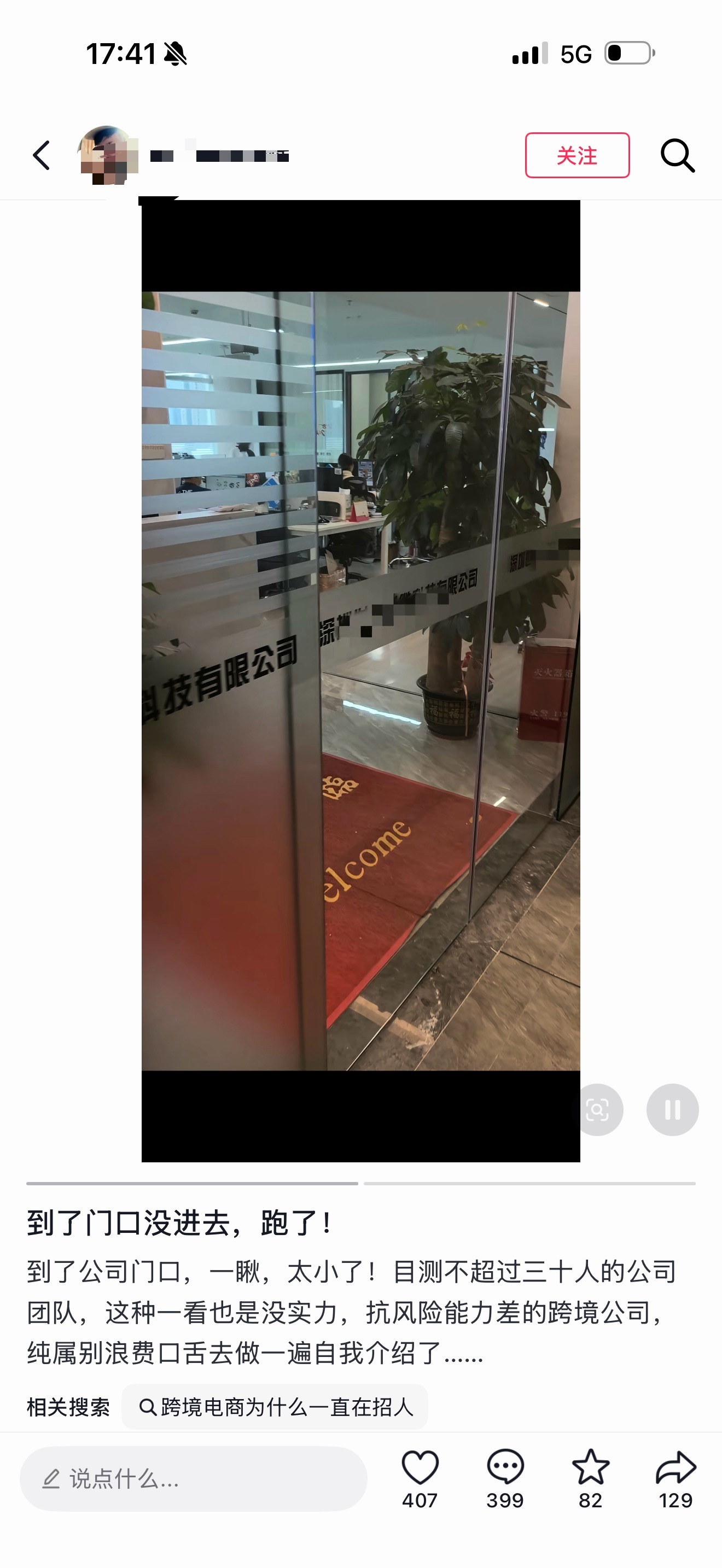 刷到一个帖子我们公司也差不多这个人数（含仓库同事）……人数等于实力吗？只能说是其