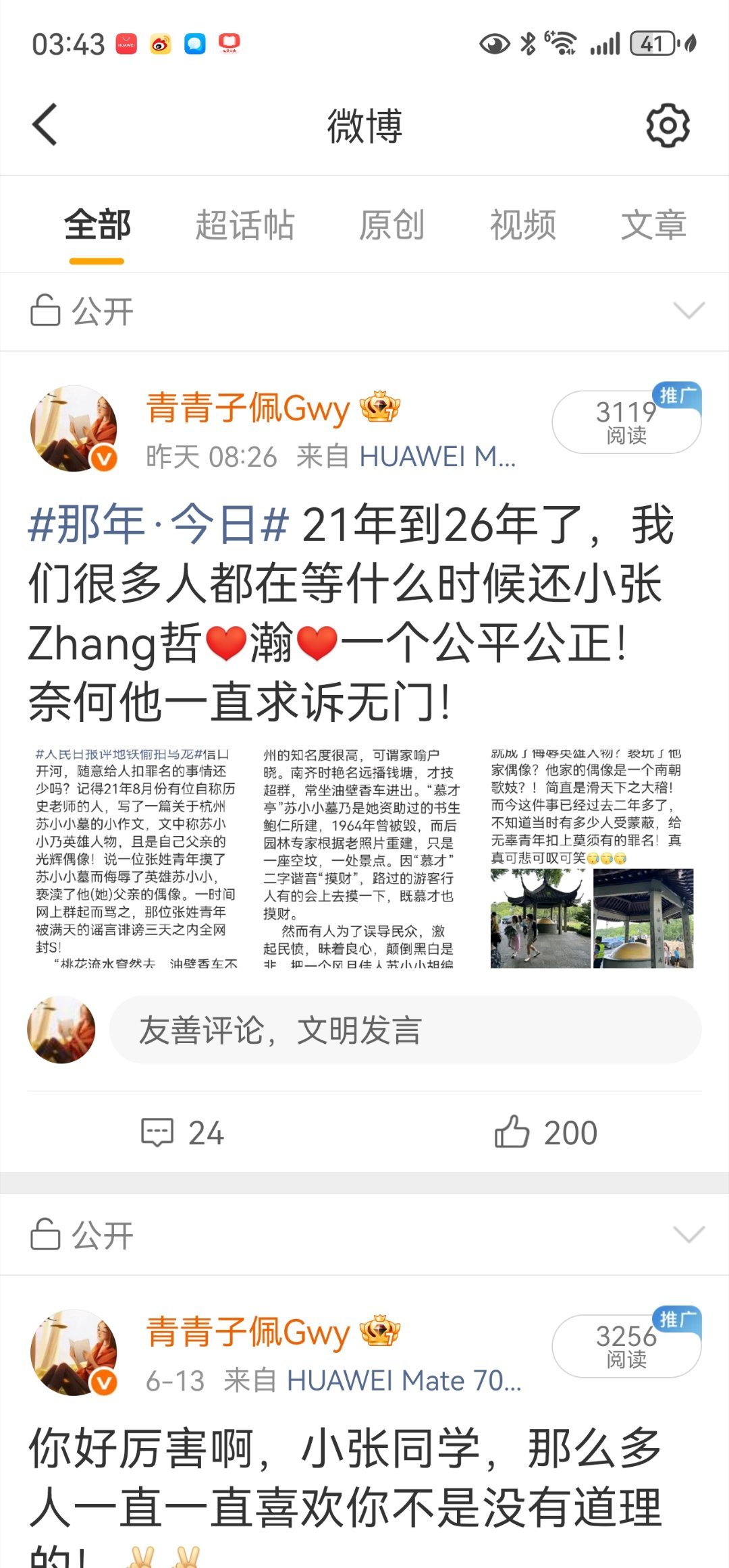 我只是实话实说而已嘛，又限又扣的！天天鼓励我多多发帖，发了又不待见我