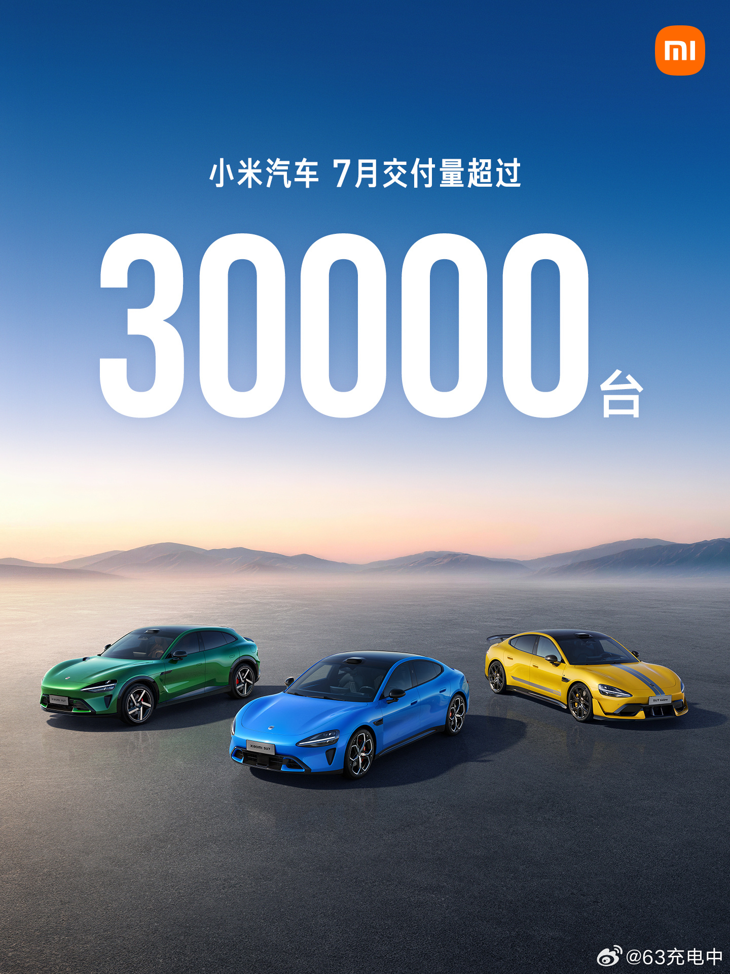 小米 7 月交付量继续 3 万+，N90 和 N70 上了之后大家预期这个数字会