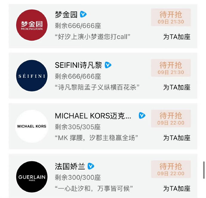 孟子义的百花杀明天开播，有好多人在包场支持。孟子义内娱人脉101