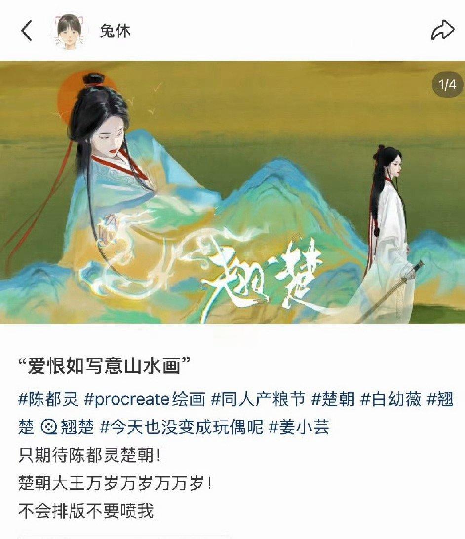 陈都灵刚发布新物料没两天，二创老师们的才华已经溢出来了…距离翘楚播出还有两天