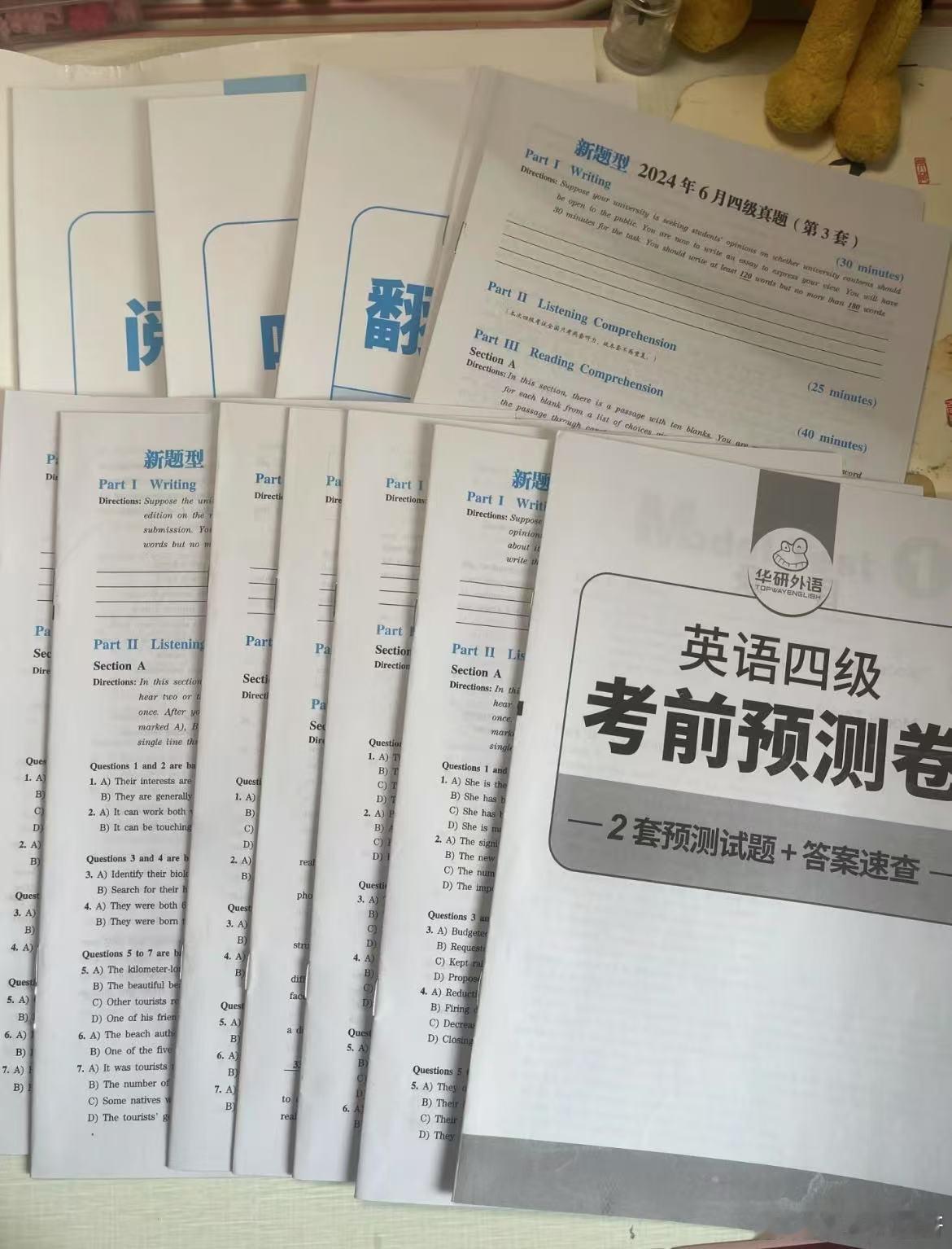 四级[超话]  今年必须把我9.8元买的资料都装进脑子里 
