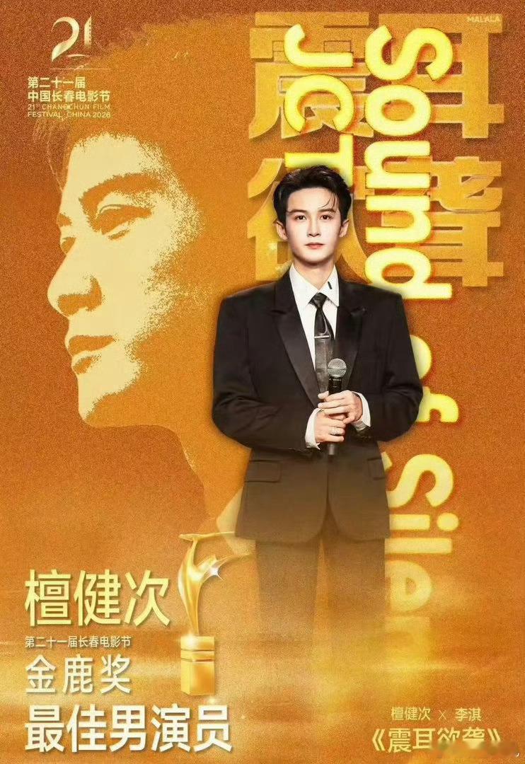 檀健次的影帝路走了20年二十年深耕演艺行业，耐得住沉寂守得住初心，不断挑战不同类