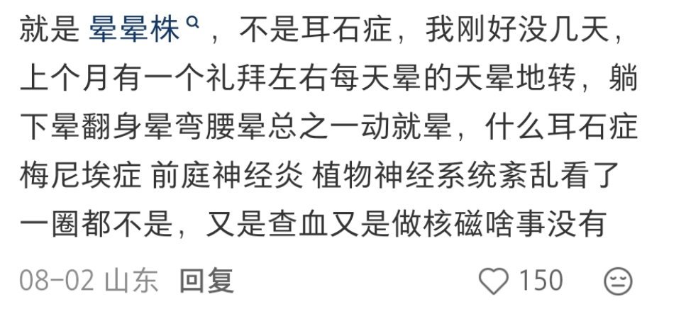 诶，还有这个晕晕株吗，我最近都晕晕的不会也是因为这个吧😵 ​​​