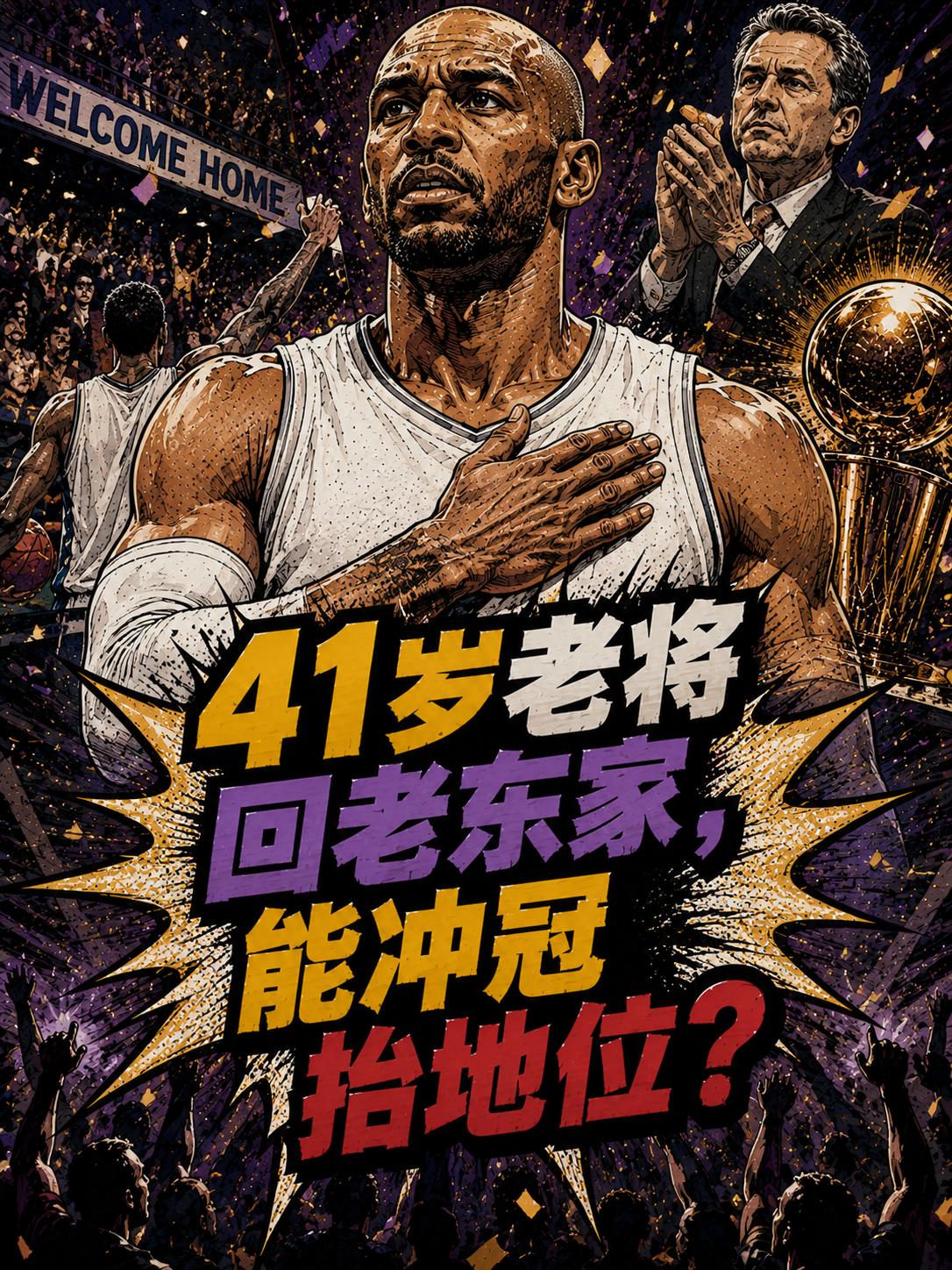 骑士队真的会成为詹姆斯的最佳归宿？他在新赛季真的能够为这支球队再度披上战袍吗？毕