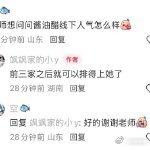 江语晨 留下江语晨线下活动总能收获大批支持者，线上直播的数据稳居前列，稳定保持上