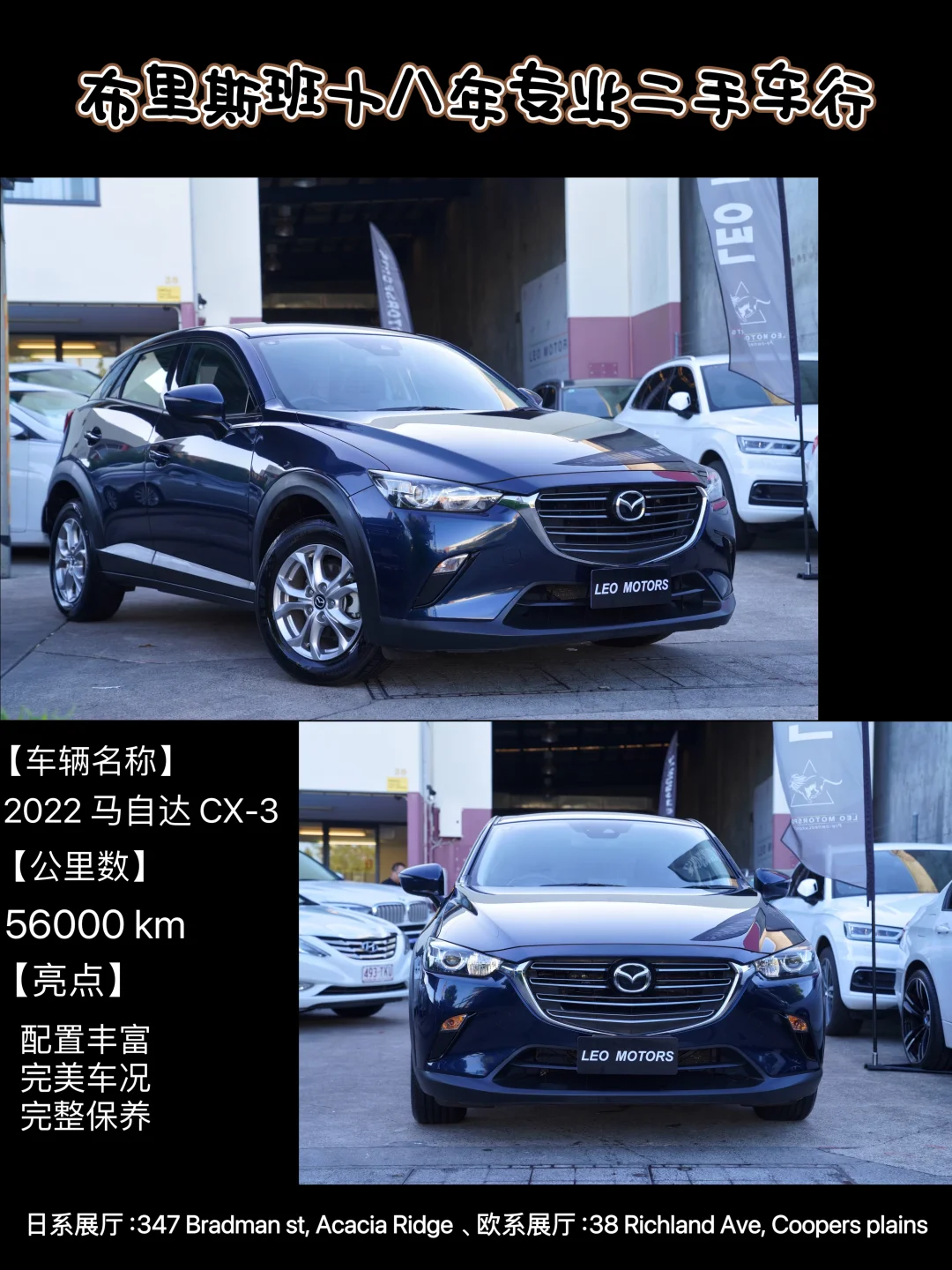 你们要的CX-3又来了❗️