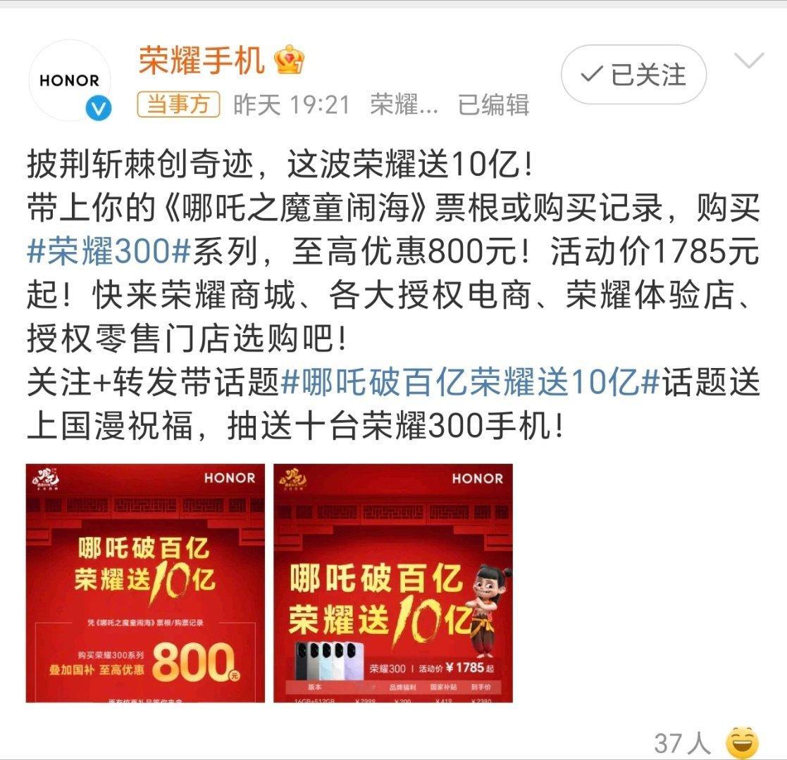 兄弟们，今天是情人节， 哪吒破百亿荣耀送10亿 为了亲爱的TA冲鸭！ 