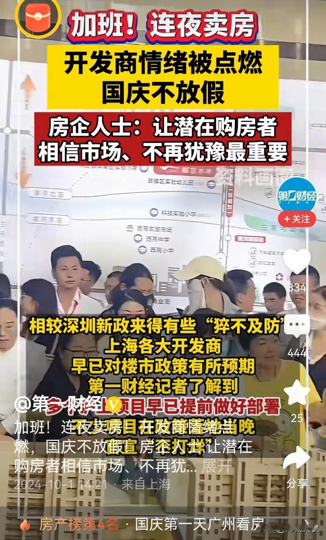 房地产市场节后走势如何？
有的人看涨，有的人看跌。究竟哪个观点正确呢？
这就像大