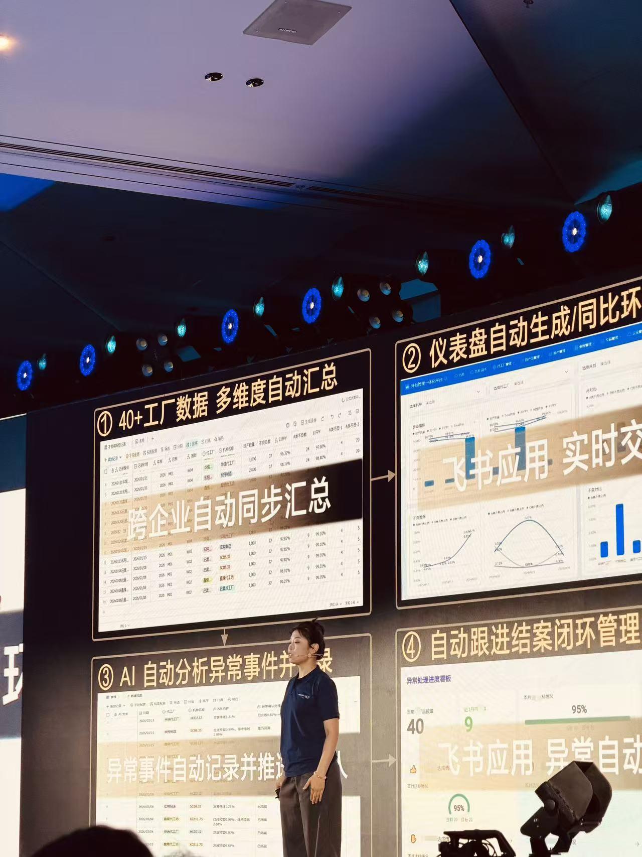 昨天去北京参加了「2026飞书AI先锋大赛·先进制造专场」的决赛，坐了一下午。