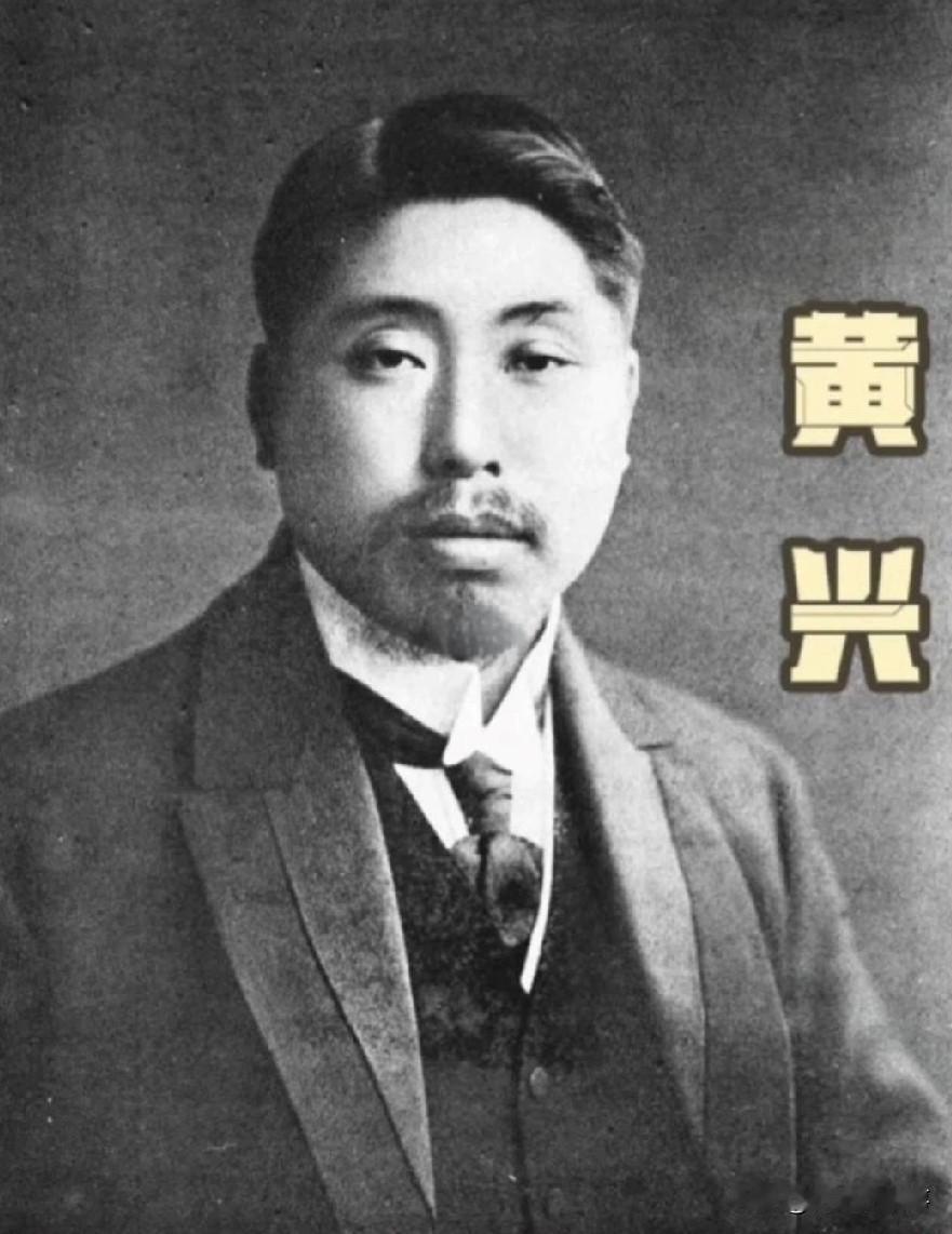 当年的黄兴，是真狠啊！
你想想，长沙城一半都是他家的，收租都要跑两天马。结果呢？