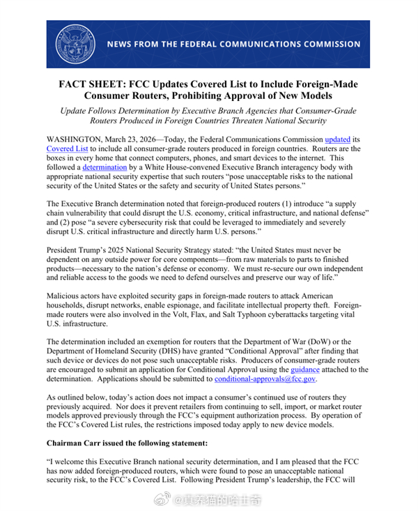 美国宣布禁止进口所有外国制造的消费级路由器。FCC给出的理由是，此类路由器被认定