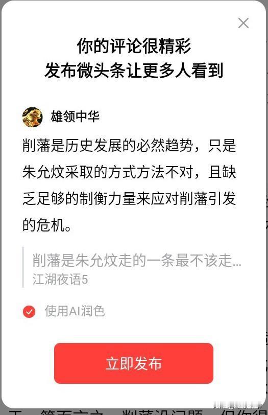 削藩是历史发展的必然趋势，只是朱允炆采取的方式方法不对，且缺乏足够的制衡力量来应