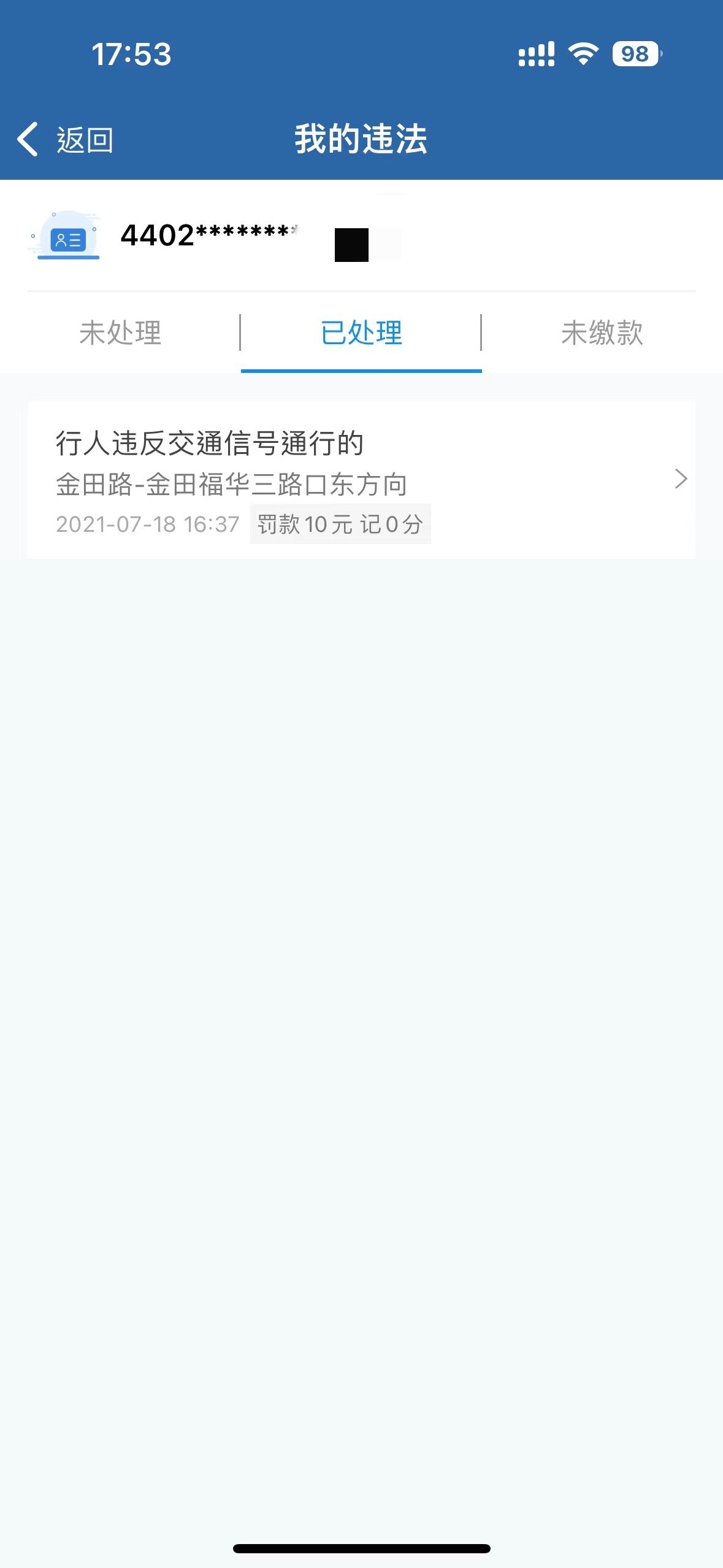 原来过马路闯红绿灯也会记录在案[求饶][求饶] ​​​