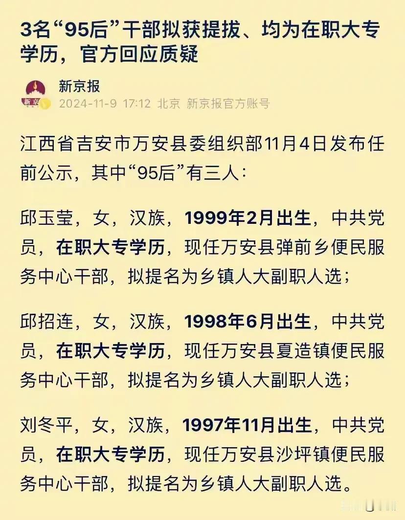 江西绝对不是个例，在大家不停的质疑以后，他们越来越毫无顾忌，越来越大胆，看看这些