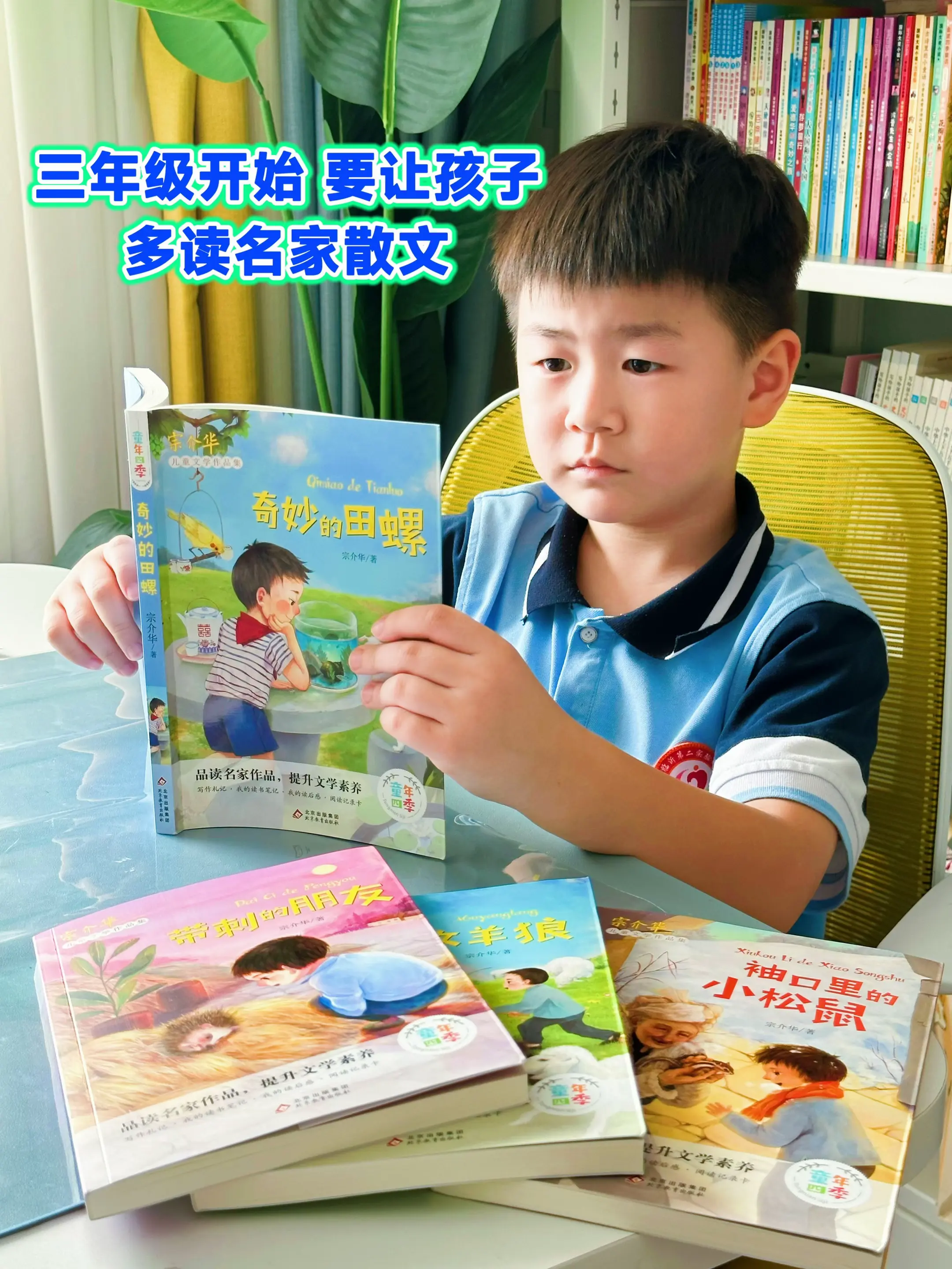 三年级开始，孩子要多读名家散文📍。多读名家散文才能写出好作文，深入受...