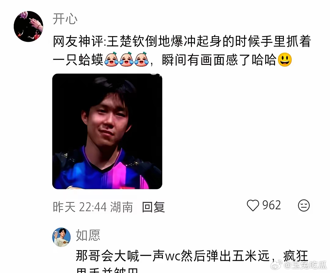 乒乓球决赛打到关键球，突然一只小青蛙蹦进场地，全场都愣了。 王楚钦没慌，一拍子把