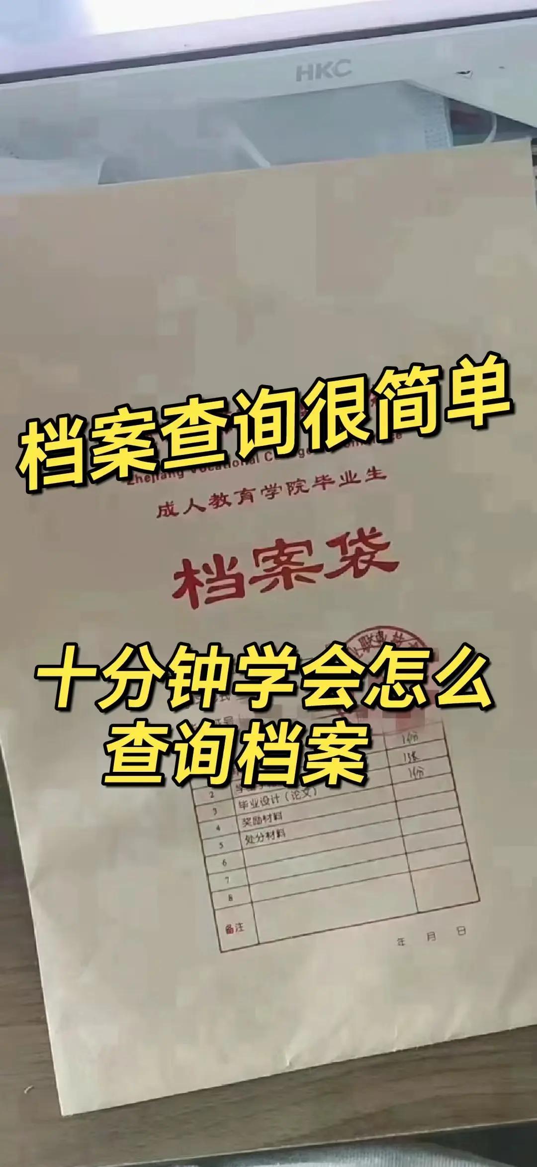 过去的人事档案太乱，有少部分人根本就没有通过招干，就进入到体制内。
以前档案管理