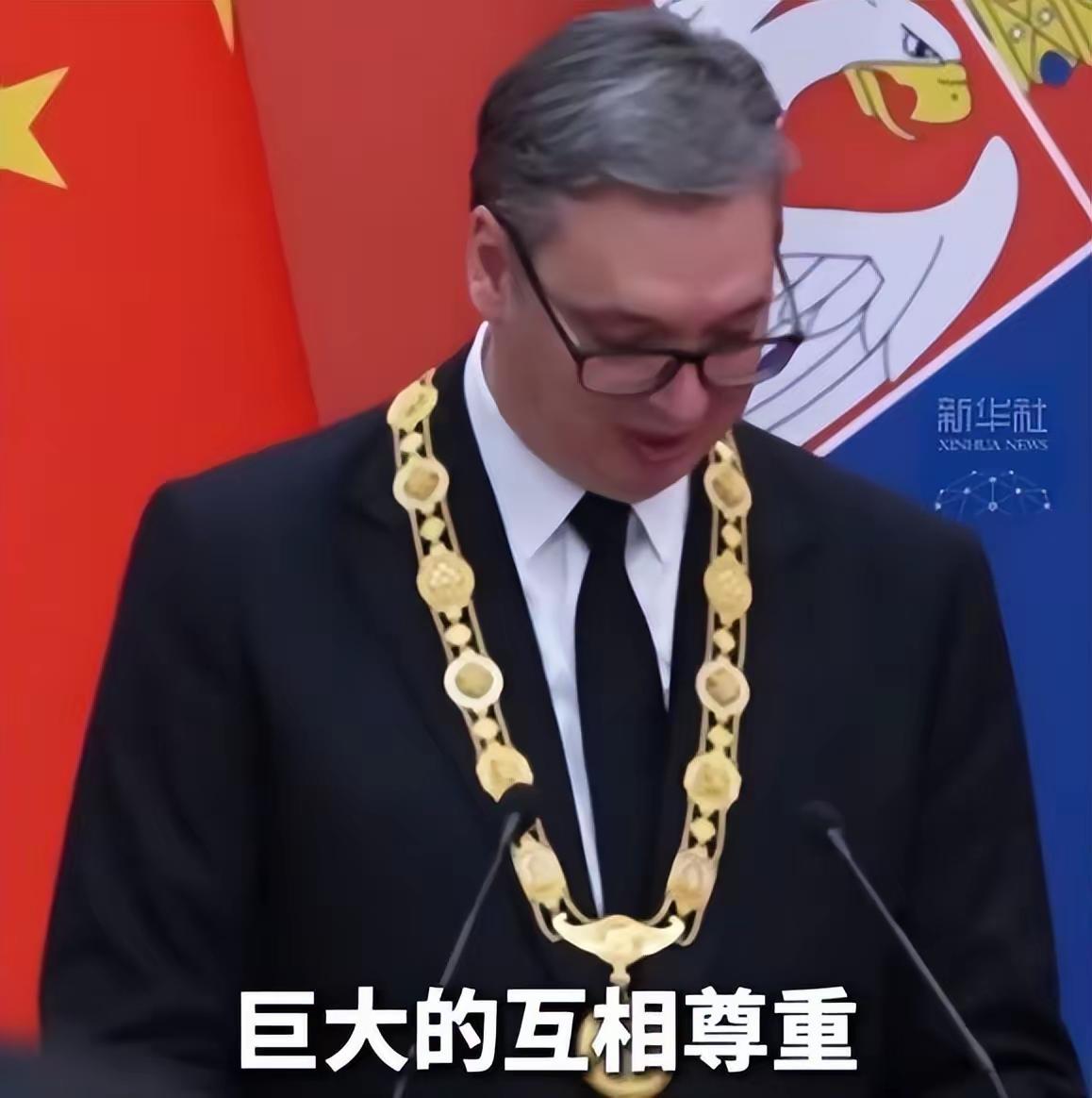 从坐冷板凳到享最高礼遇！武契奇动情落泪，狠狠打脸霸权行径
 
还记得此前国际场合