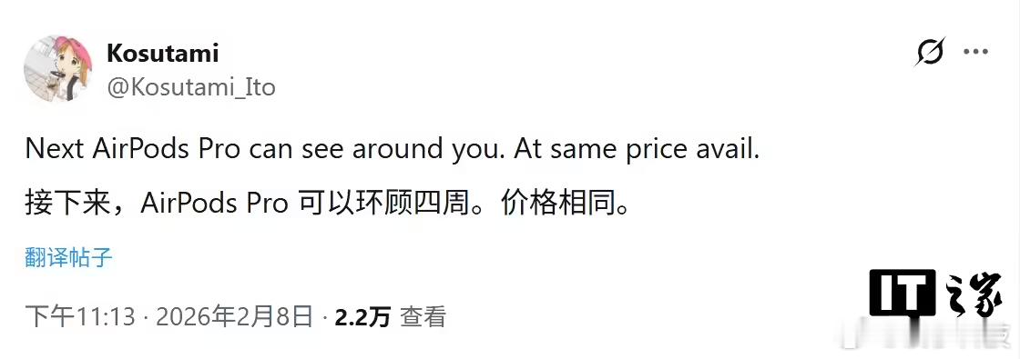 【曝搭载摄像头AirPodsPro或今年上市，搭载摄像头AirPodsPro售价