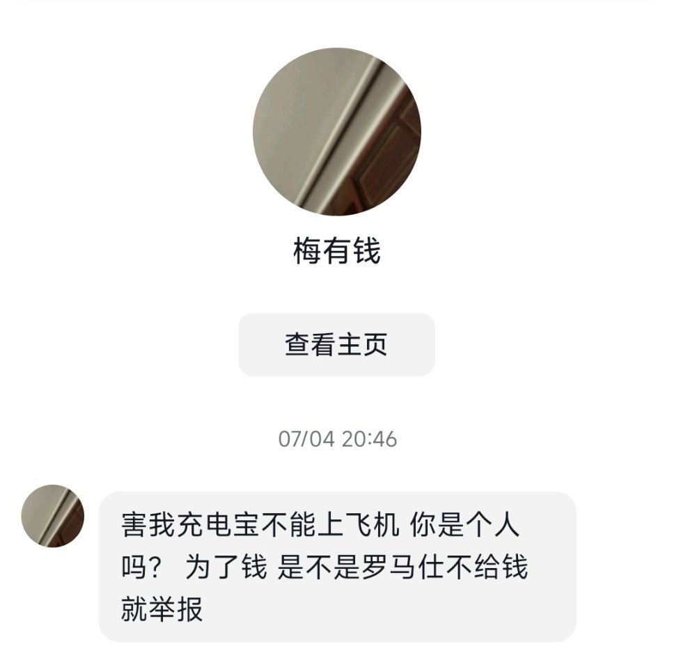 dy的下沉市场确实很下沉 ​​​