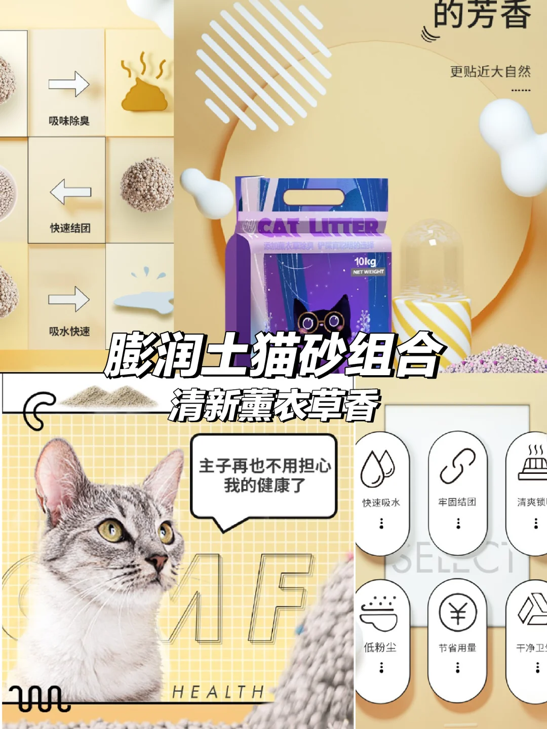 🐱超值猫砂推荐：薰衣草香氛🌿