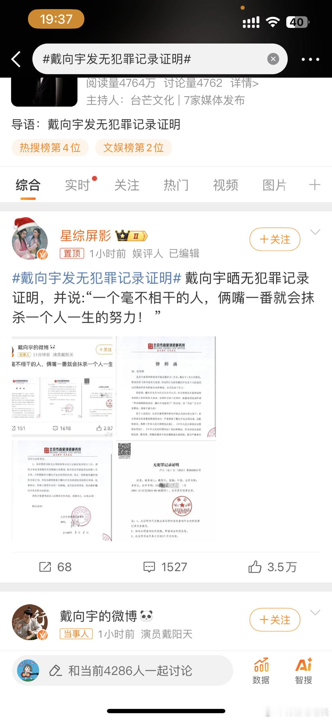 #戴向宇发无犯罪记录证明##新浪娱乐[超话]# 无解，让人窒息啊。一个跟你完全不