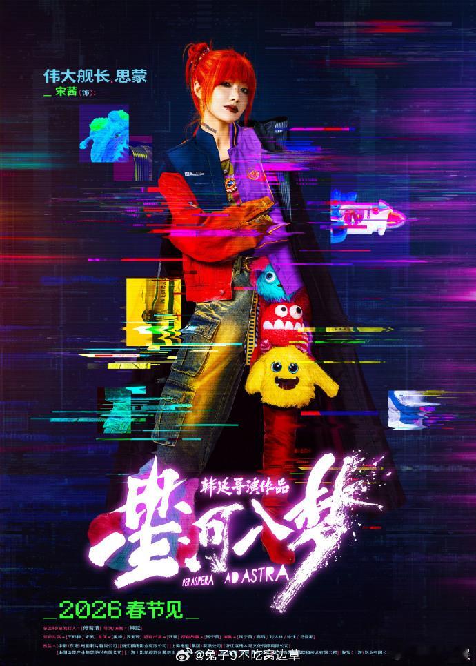 111 分钟的观影时长官宣，王鹤棣宋茜主演的星河入梦，将在这一时长里呈现十五种风