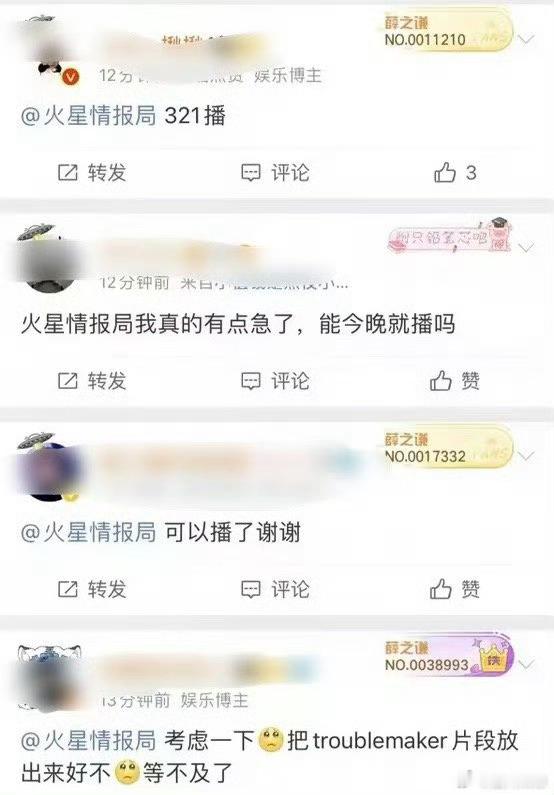 #火星情报局能不能现在就播##不敢相信火星7有多好看#火星7录制repo，看的人