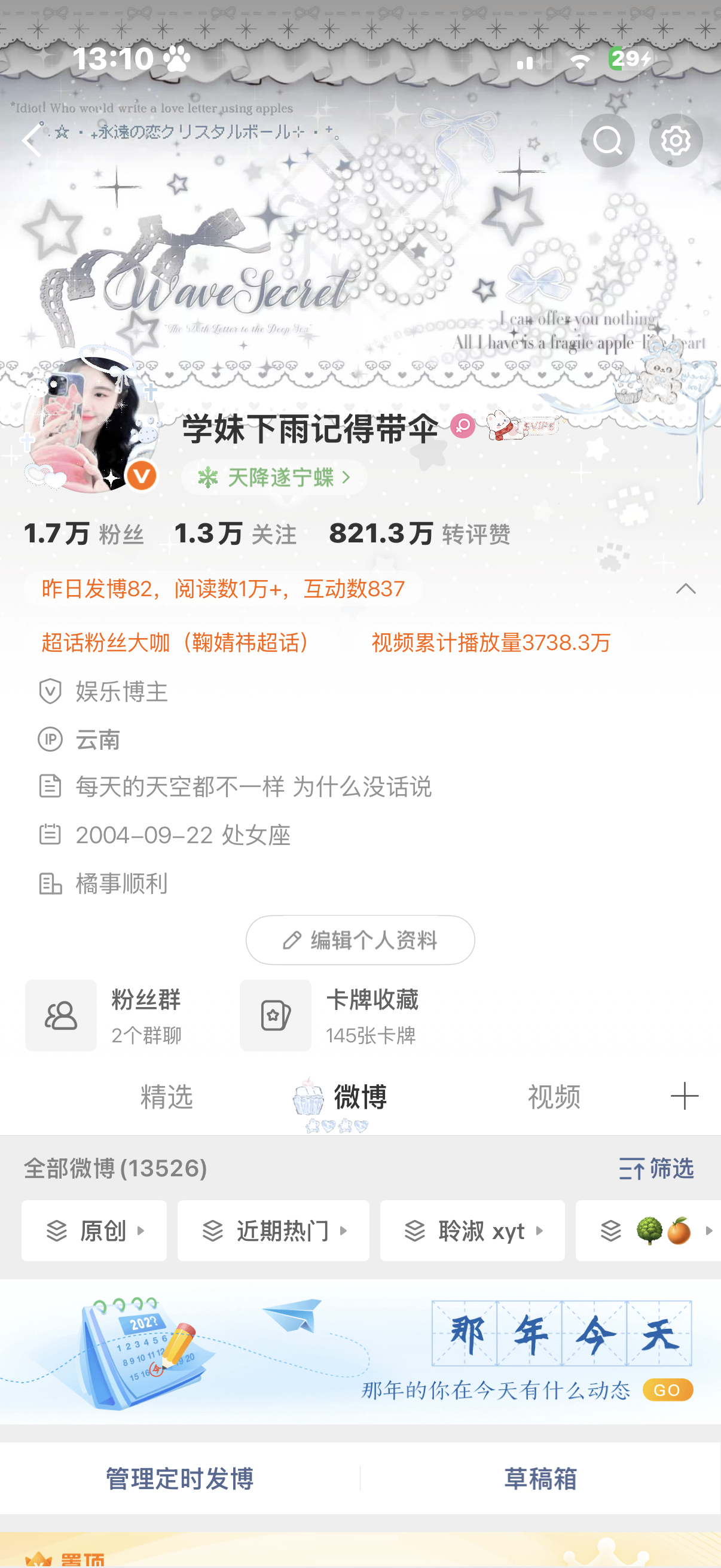 我有💊了 