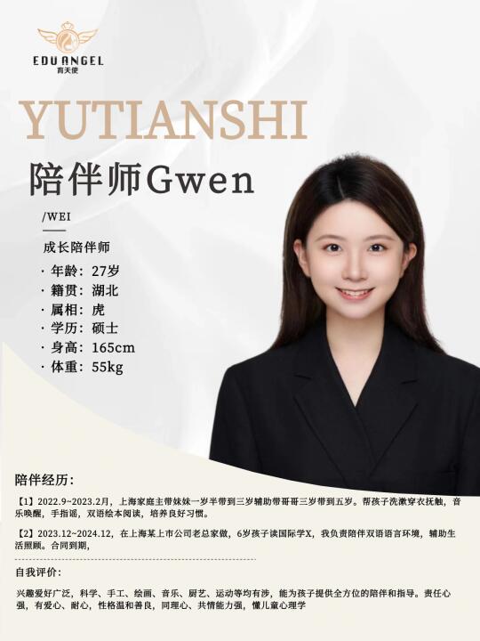 月薪2W育儿嫂‼️硕士双语启蒙｜可全国外派