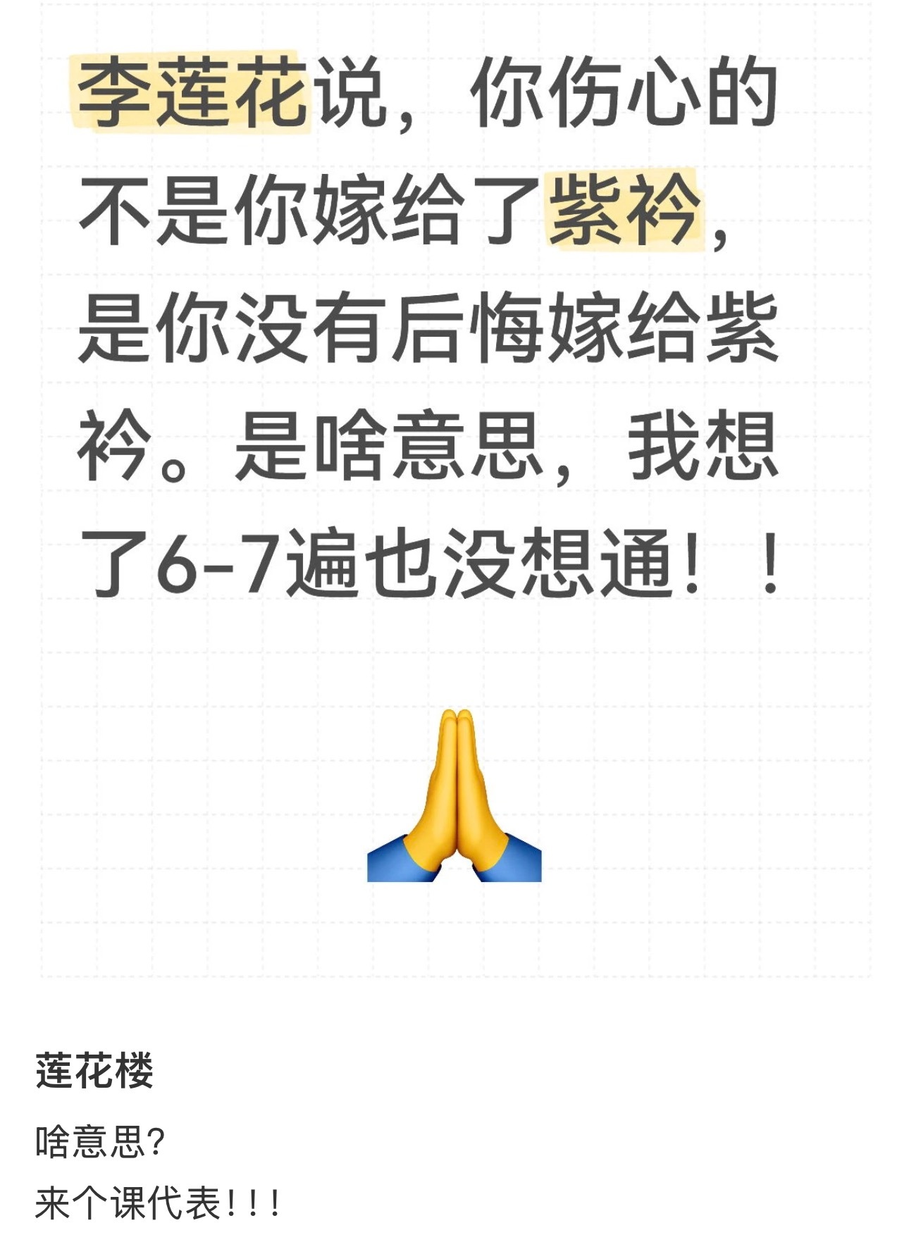 这句话，是点破，也是温柔的告别。更侧面体现了李莲花的通透，他不怪昔日恋人爱上别人