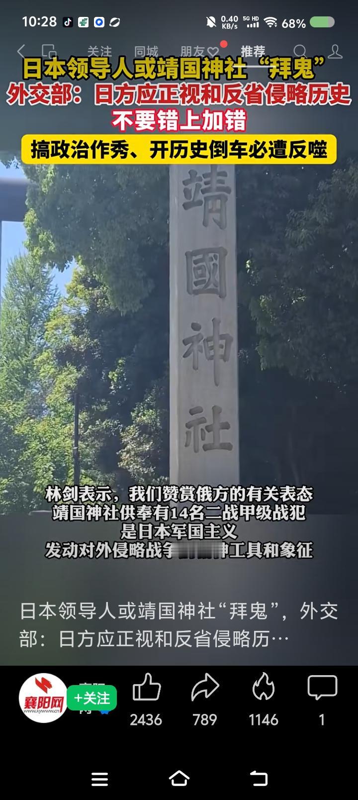 打倒日本帝国主义！
反对妥协，坚持抗战！
反对分裂，坚持团结！
反对美日勾结，构