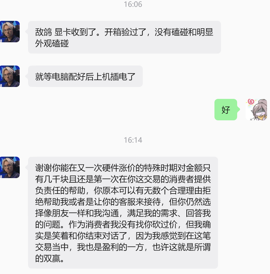 因为涨价前卖了还没给客户涨价出货，客户给我写了小作文真言重了，这只是简单的信誉问