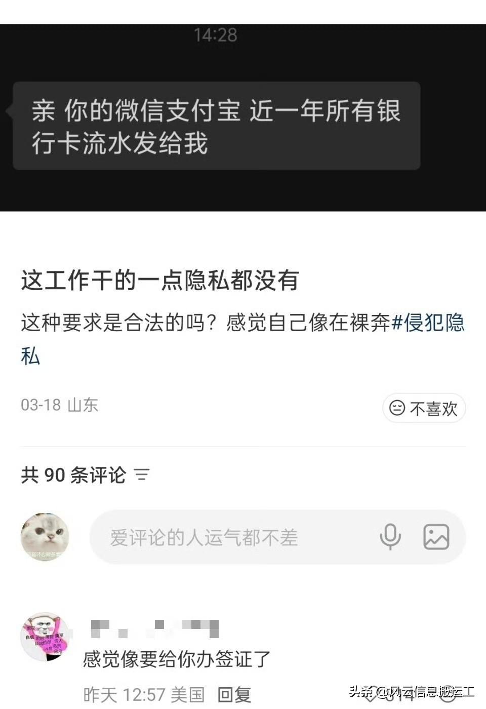 现在上班有的单位需要近一年的微信，支付宝的流水……