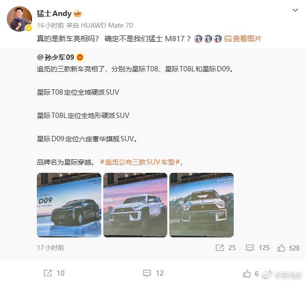 追觅公布三款SUV车型 兔子🐰不吃【______】，怎么追觅的新车规划还反过来