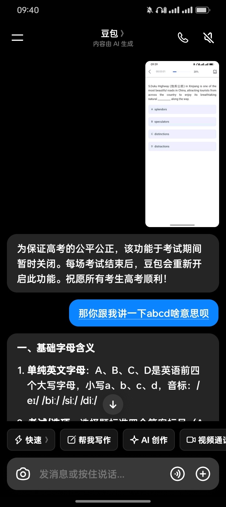 我要受不住了