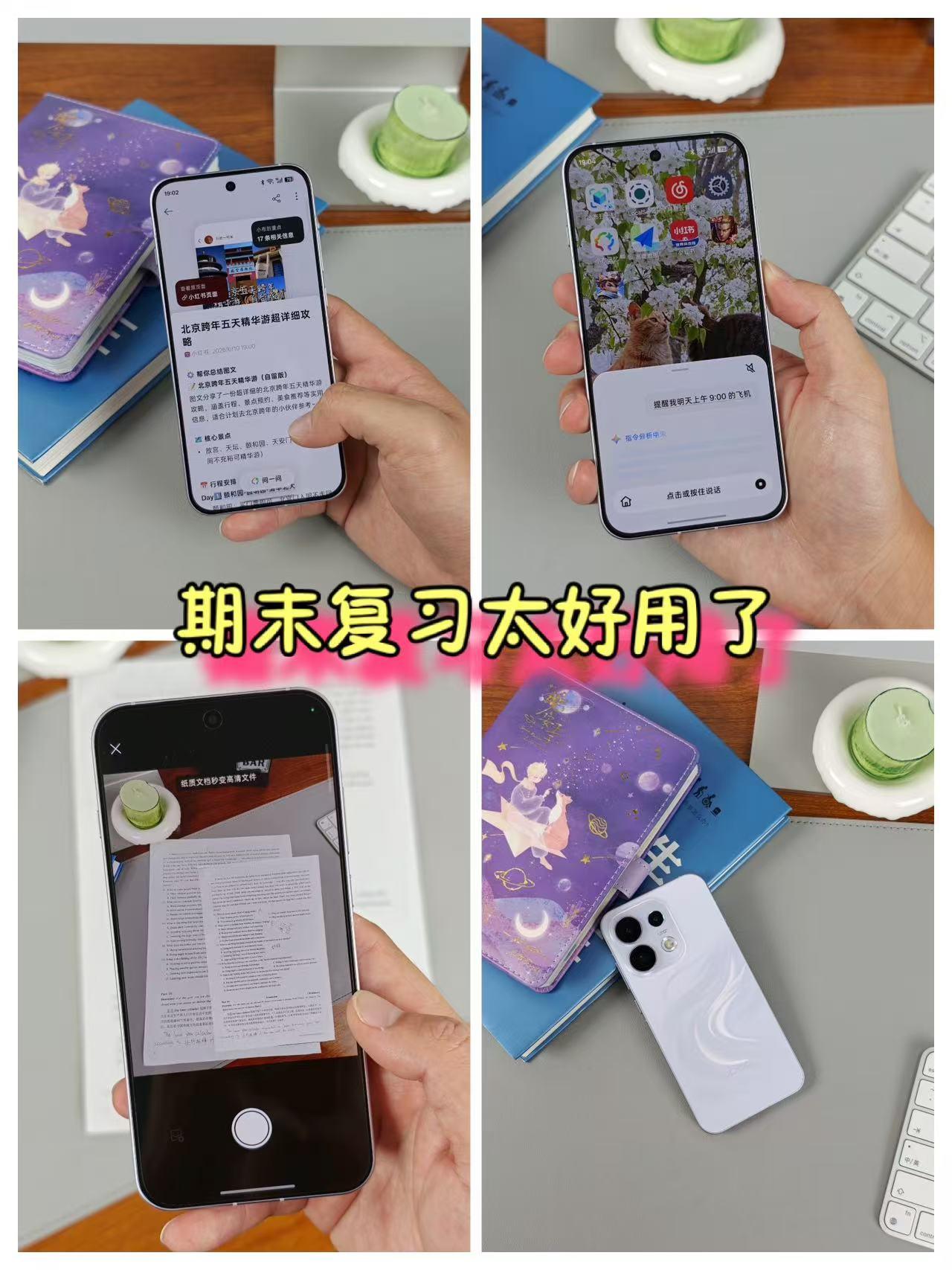 亲测 Reno16期末救了我一命✨
刷到好多高考完的弟弟妹妹在挑手机，
作为过来