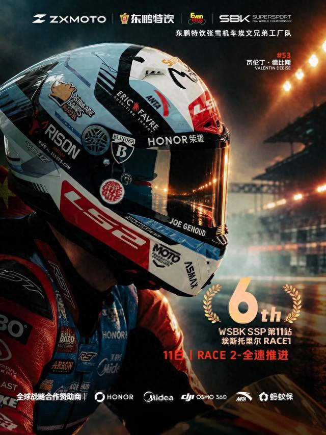 WSBK葡萄牙站首回合正赛德比斯17位发车追到第 6