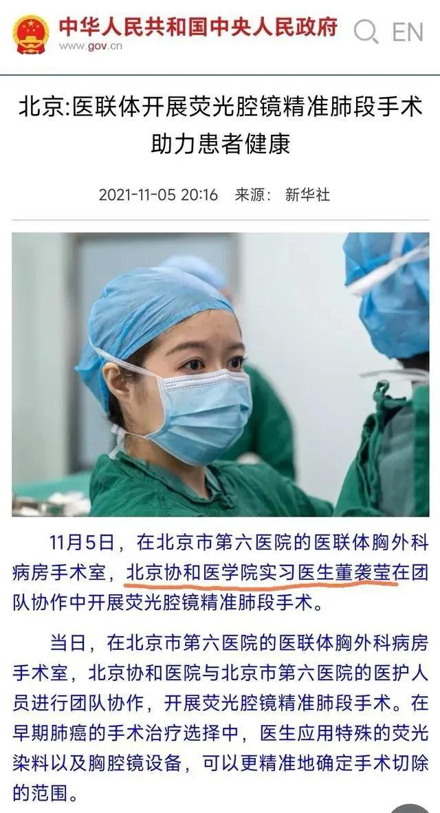 北协和这个事是可忍孰不可忍?这样搞是要患者命的！一批本科学经济、园艺、外语的学四