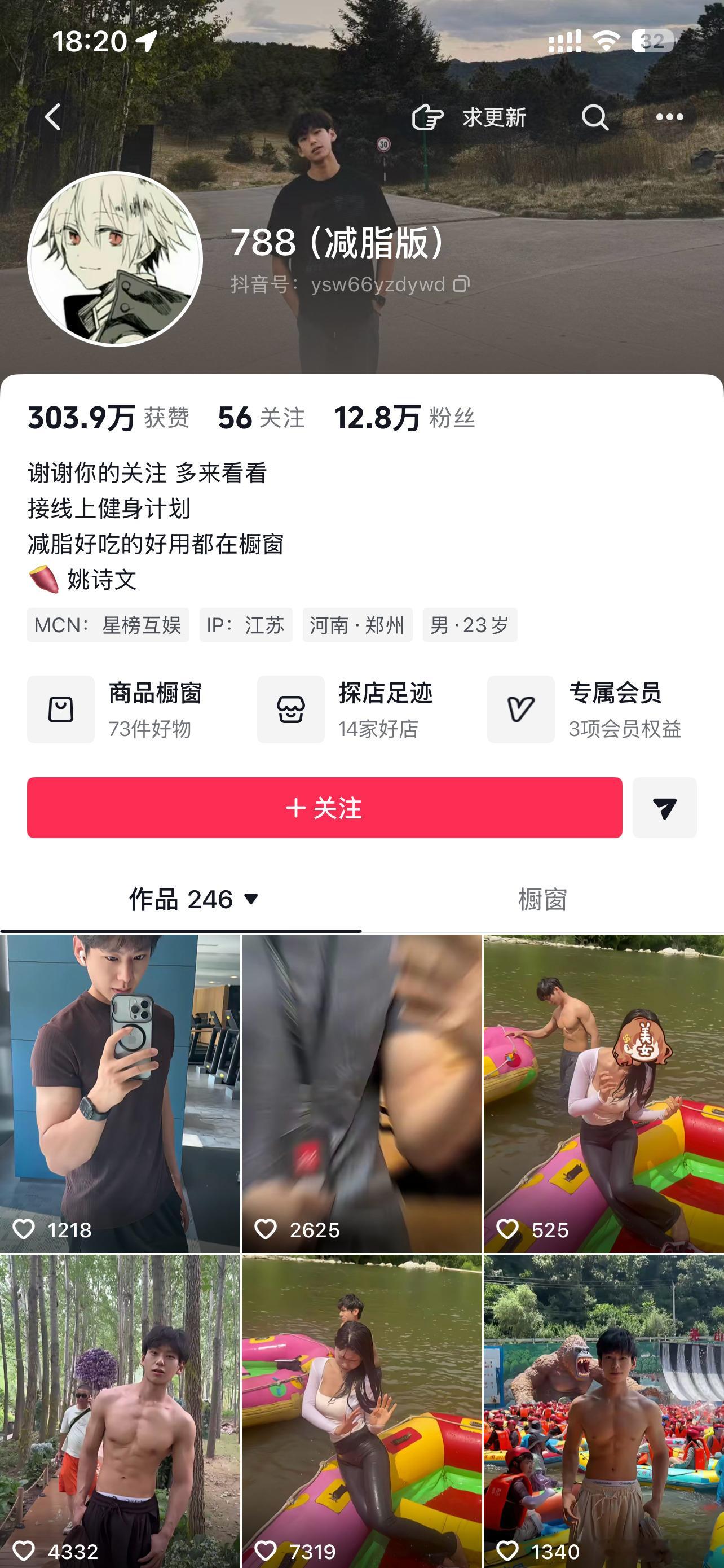 788（减脂版） ​​​