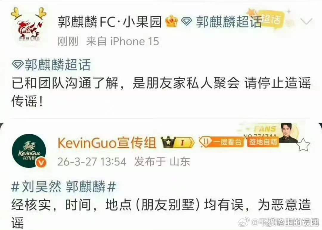 郭麒麟对接回应KTV传闻有网友扒出来刘昊然郭麒麟严浩翔参加的这次KTV的包房装修